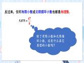 华师大版数学八年级上册 11.2 第1课时 实数的有关概念PPT课件+教案