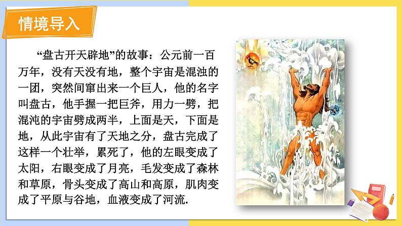 华师大版数学八年级上册 12.1. 1.同底数幂的乘法 PPT课件+教案03