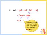 华师大版数学八年级上册 12.1. 3.积的乘方 PPT课件+教案
