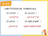 华师大版数学八年级上册 12.2.1.单项式与单项式相乘 PPT课件+教案