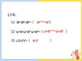 华师大版数学八年级上册 12.2.1.单项式与单项式相乘 PPT课件+教案