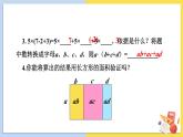 华师大版数学八年级上册 12.2.2.单项式与多项式相乘 PPT课件+教案