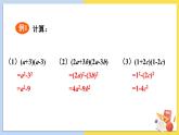 华师大版数学八年级上册 12.3.1.两数和乘以这两数的差 PPT课件+教案