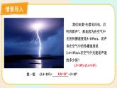 华师大版数学八年级上册 12.4.1.单项式除以单项式 PPT课件+教案