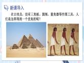 華師大版數(shù)學(xué)八年級(jí)上冊(cè) 14.1.2.直角三角形的判定 PPT課件+教案