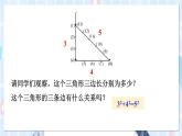 华师大版数学八年级上册 14.1.2.直角三角形的判定 PPT课件+教案