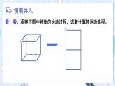華師大版數(shù)學(xué)八年級上冊 14.2.第1課時(shí)勾股定理的應(yīng)用（1） PPT課件+教案