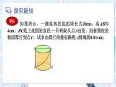 華師大版數(shù)學(xué)八年級上冊 14.2.第1課時(shí)勾股定理的應(yīng)用（1） PPT課件+教案
