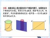 華師大版數(shù)學(xué)八年級上冊 14.2.第1課時(shí)勾股定理的應(yīng)用（1） PPT課件+教案