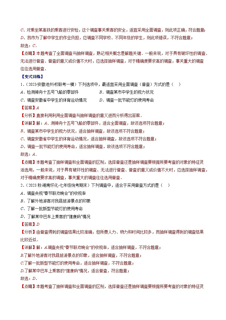 苏科版八年级数学下学期期中易错精选50题-八年级数学下册重难点专题提优训练（苏科版）02