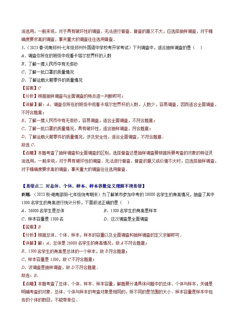 苏科版八年级数学下学期期中易错精选50题-八年级数学下册重难点专题提优训练（苏科版）03