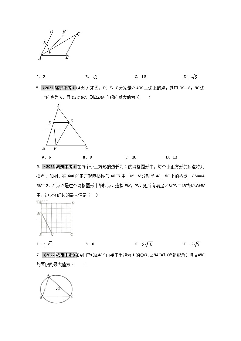 中考数学二轮复习选填专题复习专题十一：最值问题03