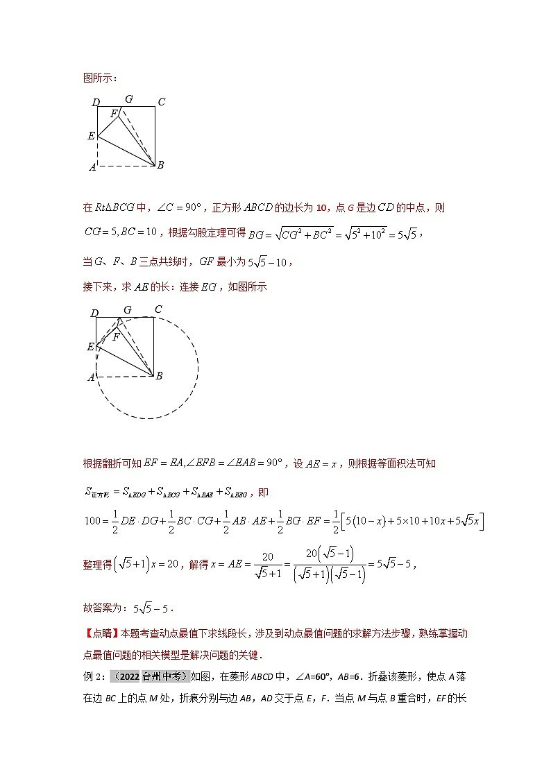 中考数学二轮复习选填专题复习专题十一：最值问题02