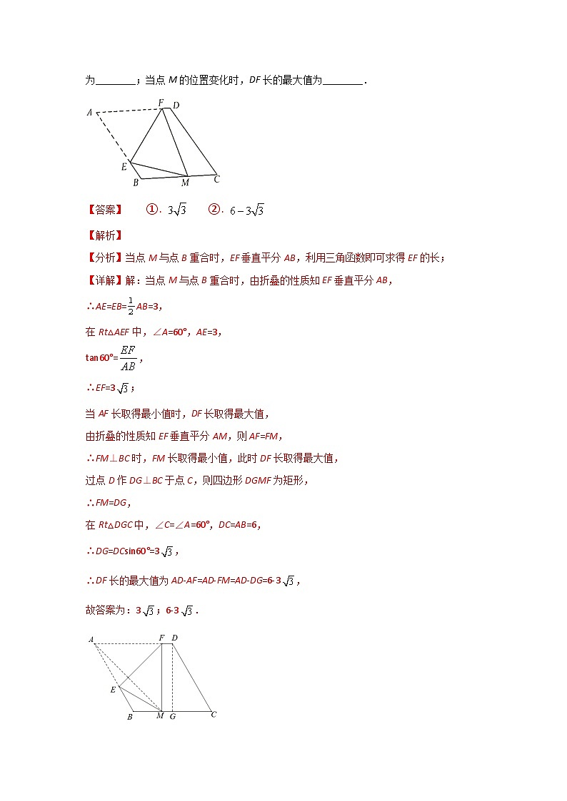 中考数学二轮复习选填专题复习专题十一：最值问题03