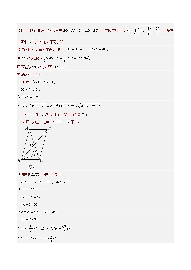 专题28 截长补短模型（解析版）第2页