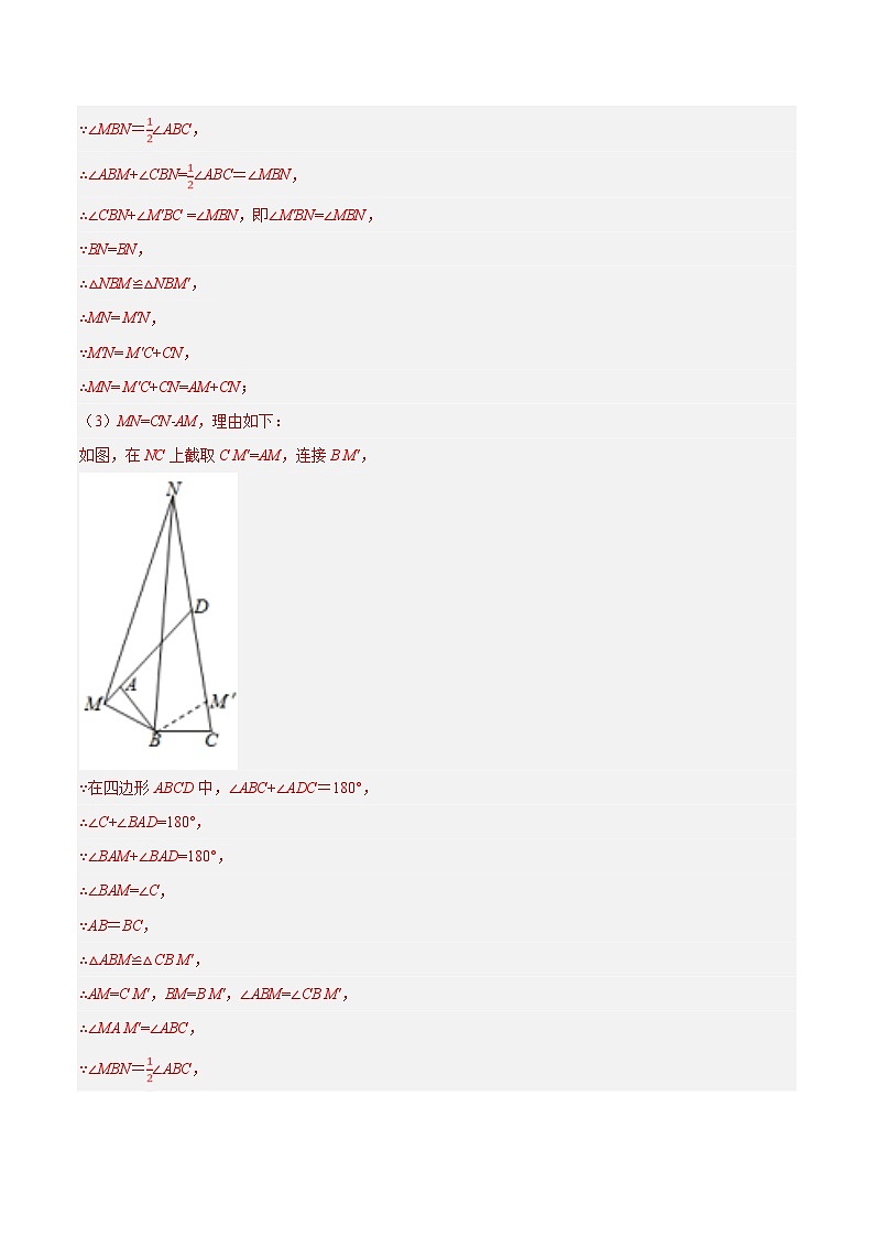 专题30 半角模型（解析版）第3页