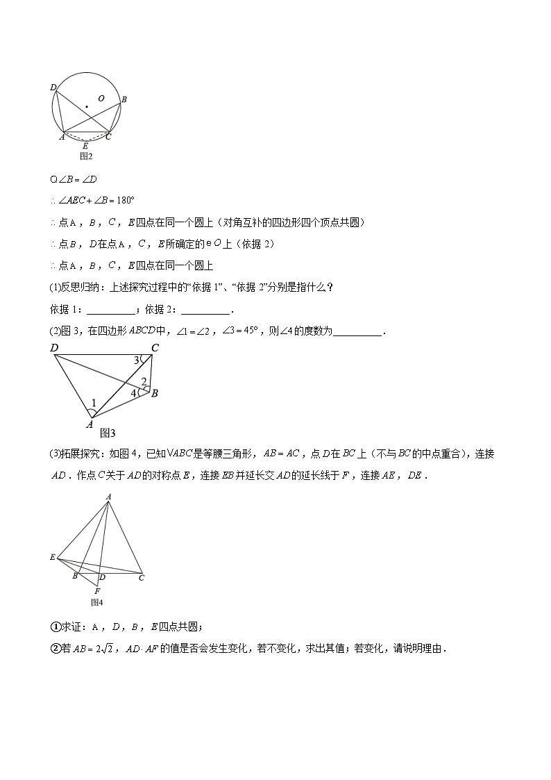 专题31 对角互补模型（原卷版）第2页