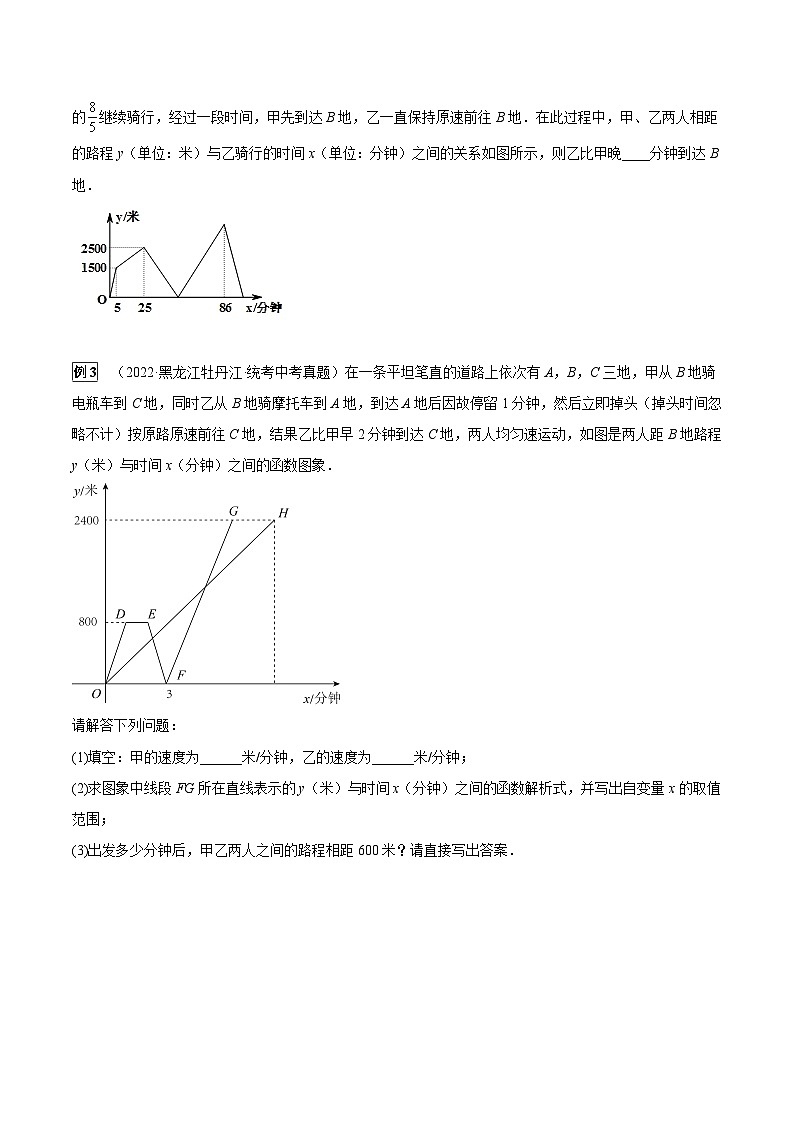 专题35 实际应用题（5大类型）（原卷版）第2页