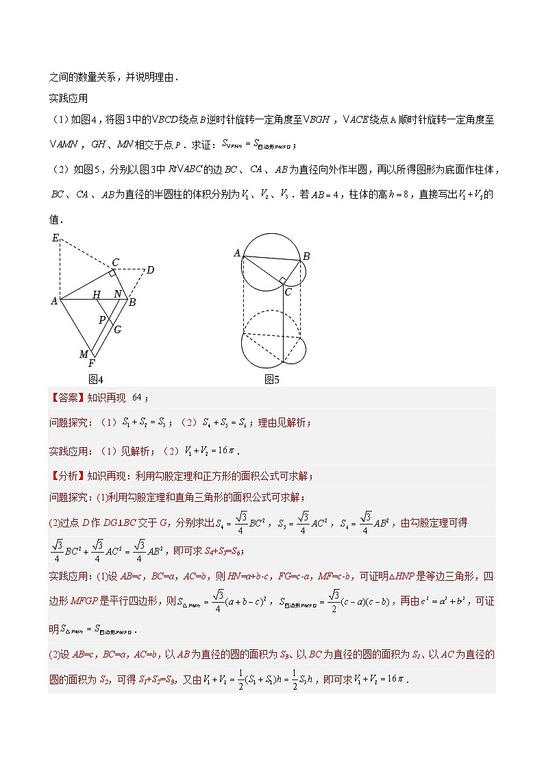 专题39 几何探究题（6大类型）（解析版）第2页