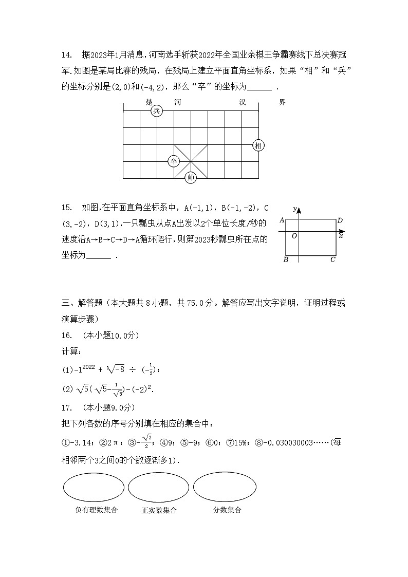 河南省安阳市滑县2022-2023学年七年级下学期期中数学试卷03