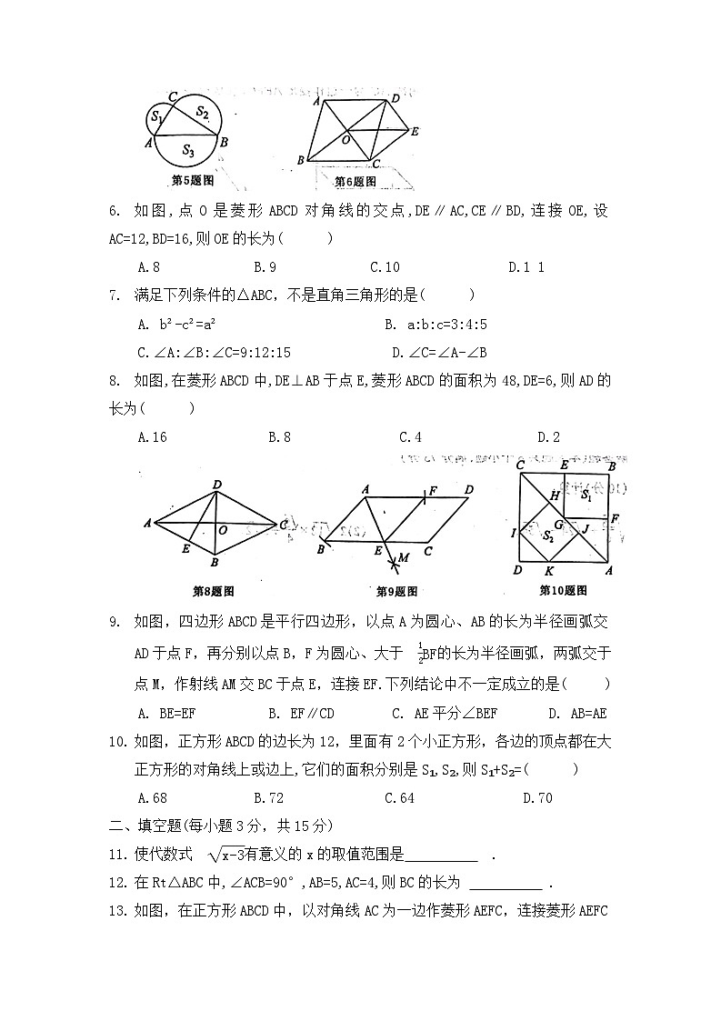 河南省驻马店市西平县2022-2023学年八年级下学期4月期中数学试题第2页