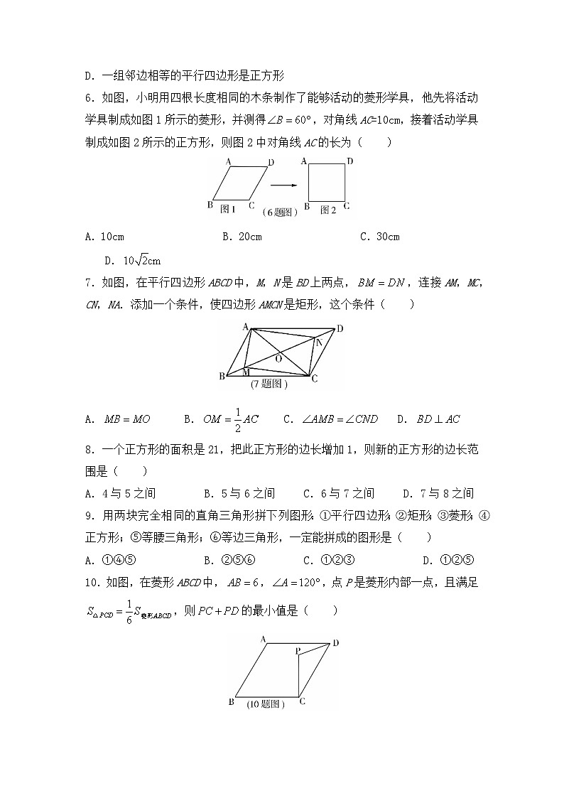 河南省安阳市汤阴县2022-2023学年八年级下学期期中数学试题第2页