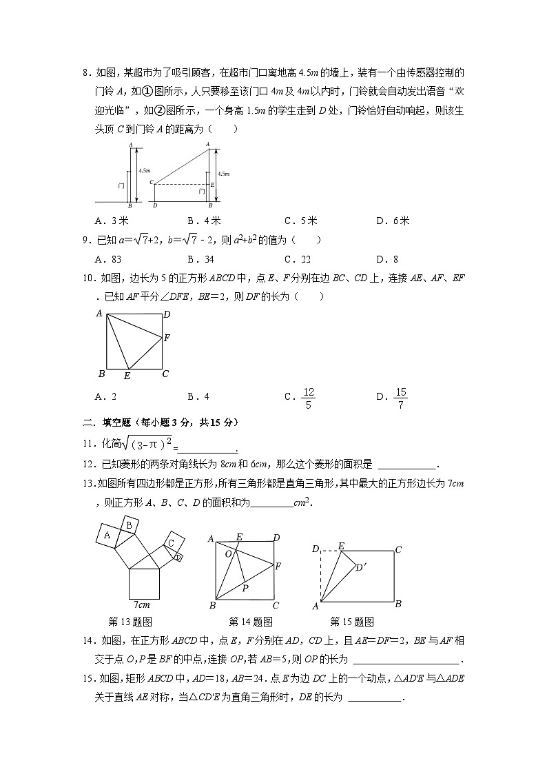 河南省新乡市铁路高级中学2022-2023学年八年级下学期期中数学试卷第2页