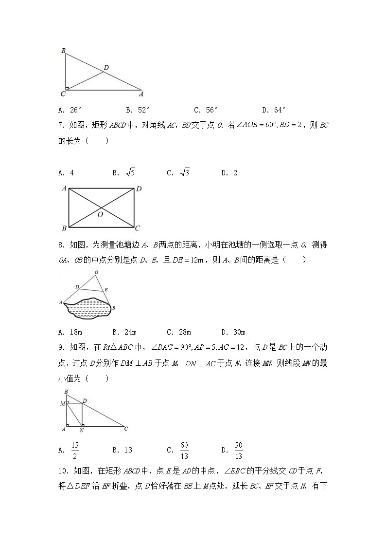 河南省许昌市魏都区第一中学2022-2023学年八年级下学期期中数学试题(无答案)02