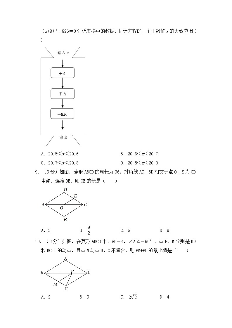 河南省濮阳市第三中学2022-2023学年八年级下学期期中质量检测数学试题第2页