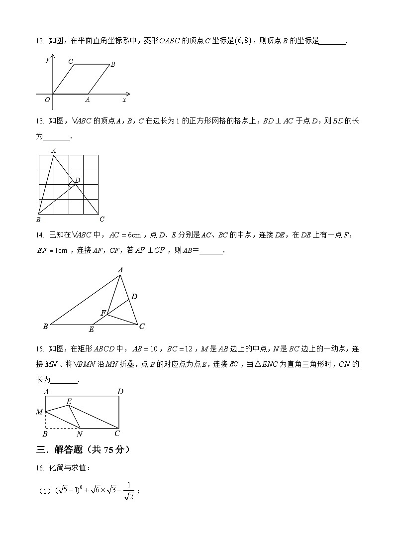 河南省新乡市红旗区第十中学2022-2023学年八年级下学期期中数学试题第3页