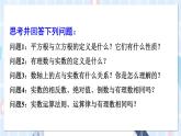华师大版数学八年级上册 11  本章复习 PPT课件+教案