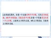 华师大版数学八年级上册 11  本章复习 PPT课件+教案