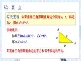 華師大版數(shù)學(xué)八年級(jí)上冊 14 本章復(fù)習(xí) PPT課件+教案