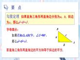 华师大版数学八年级上册 14 本章复习 PPT课件+教案