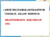 華師大版數(shù)學八年級上冊 15 章末復(fù)習 PPT課件+教案