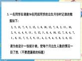 華師大版數(shù)學八年級上冊 15 章末復(fù)習 PPT課件+教案