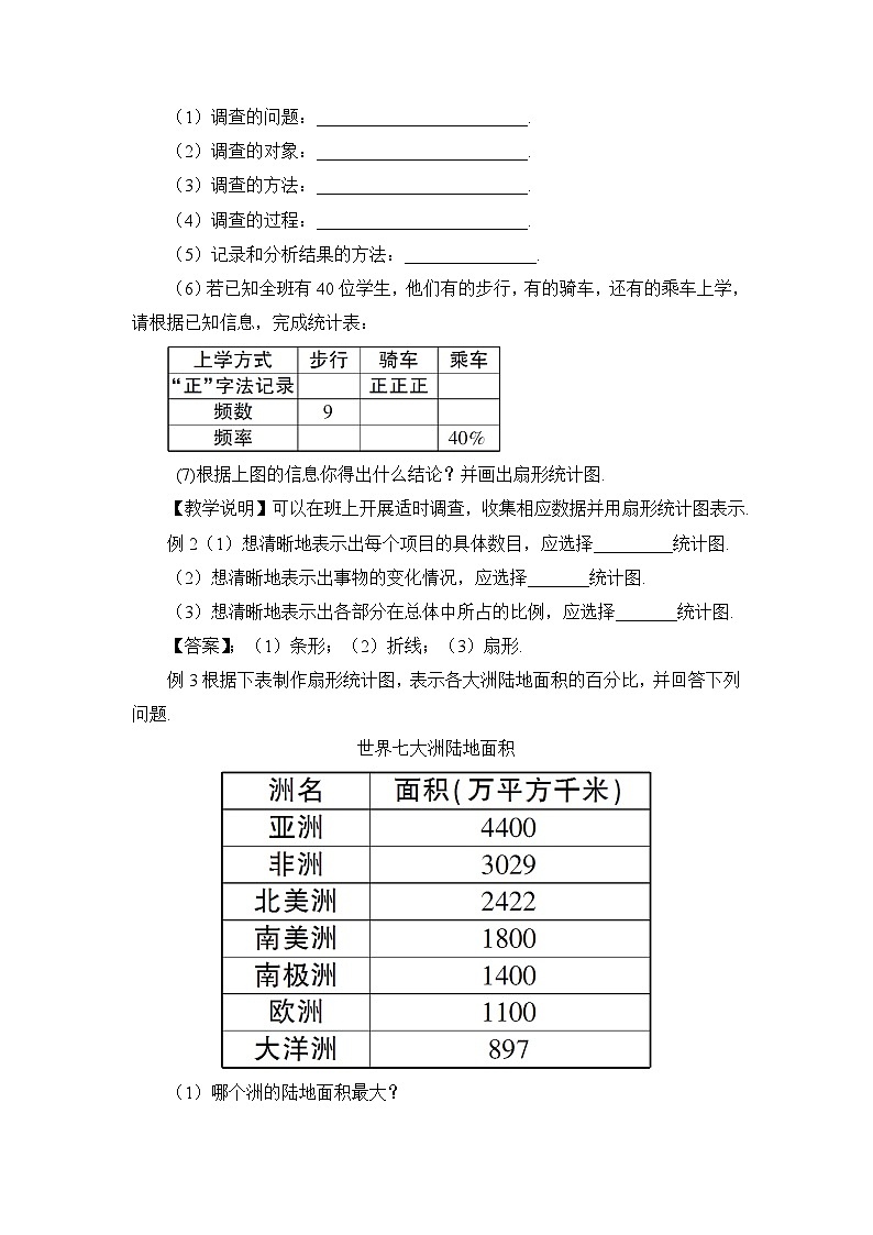华师大版数学八年级上册 15 章末复习 PPT课件+教案02