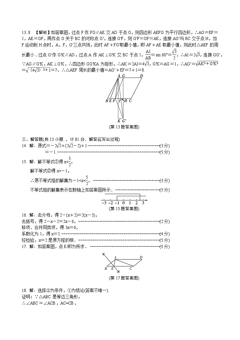 2023年陕西省西安市长安区五校联考中考第四次模拟测试数学试题02