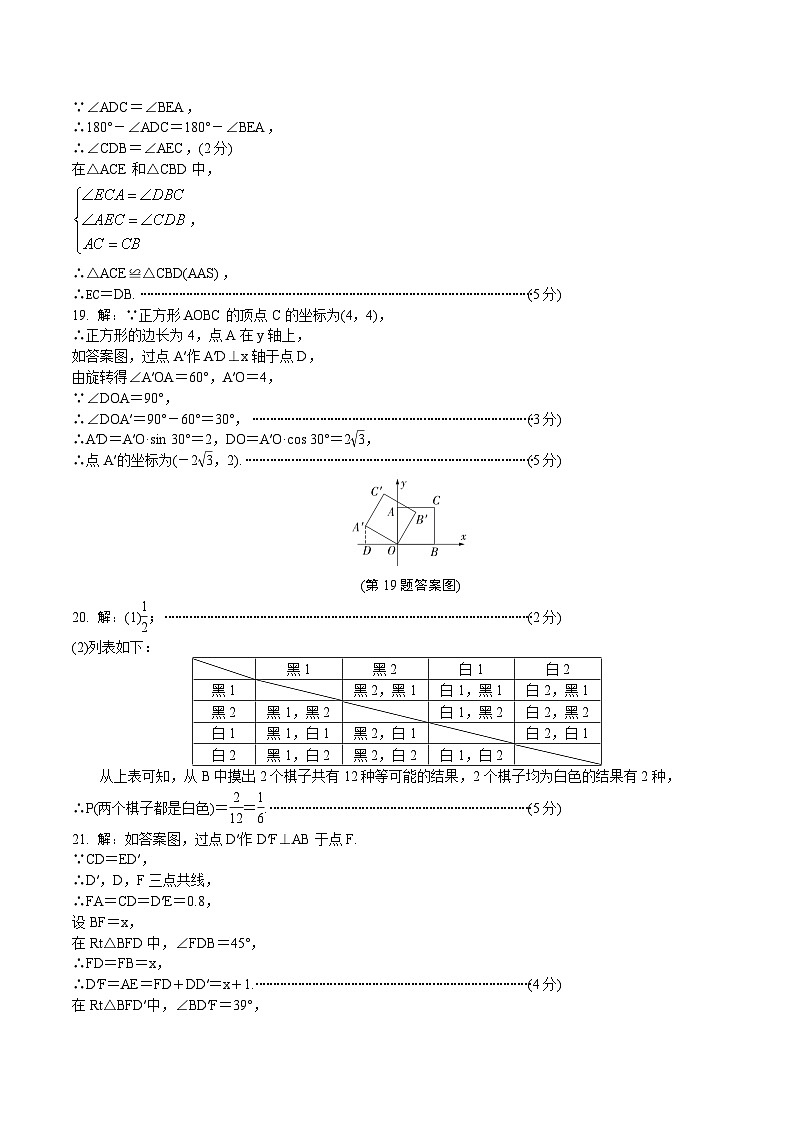 2023年陕西省西安市长安区五校联考中考第四次模拟测试数学试题03