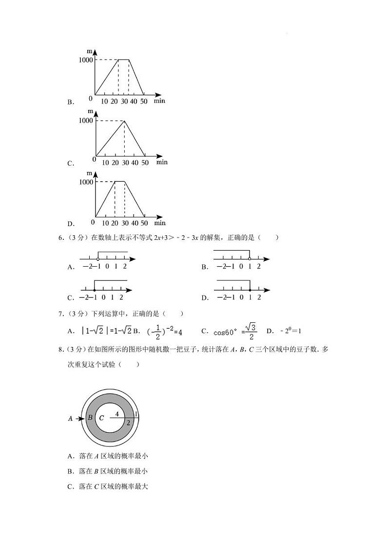2023年广东省深圳市盐田区中考数学二模试卷（含答案）02