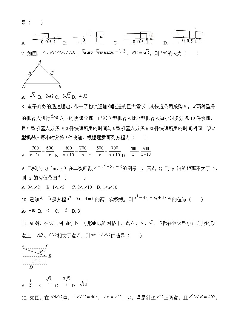 2023年四川省宜宾市江安县中考一模数学试题第2页