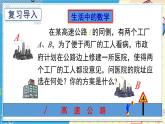 華師大版數(shù)學(xué)八年級上冊 13.5.2.線段垂直平分線 PPT課件+教案
