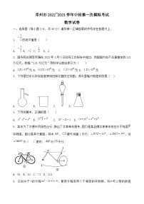 2023年河南省南阳市邓州市中考一模数学试题