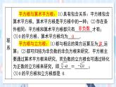 华师大版数学八年级上册 11.2 第2课时 实数的性质及运算PPT课件+教案
