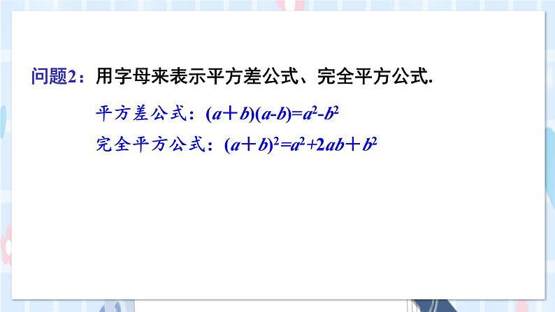 华师大版数学八年级上册 11.2 第2课时 实数的性质及运算PPT课件+教案07