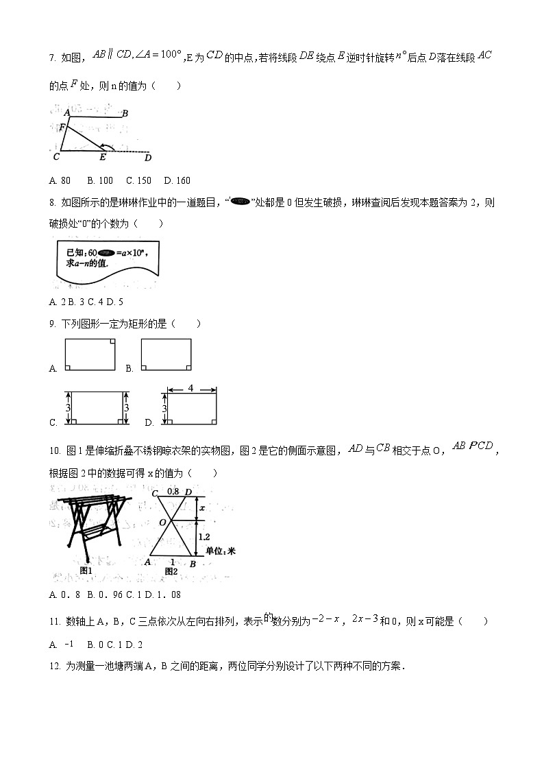 河北省保定市雄县2022-2023学年中考一模数学试卷第2页