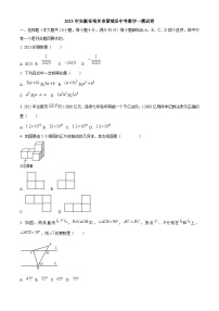 2023年安徽省亳州市蒙城县中考一模数学试卷