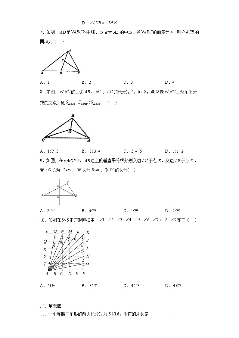 福建省南平第一中学2022-2023学年八年级下学期期中数学试卷02