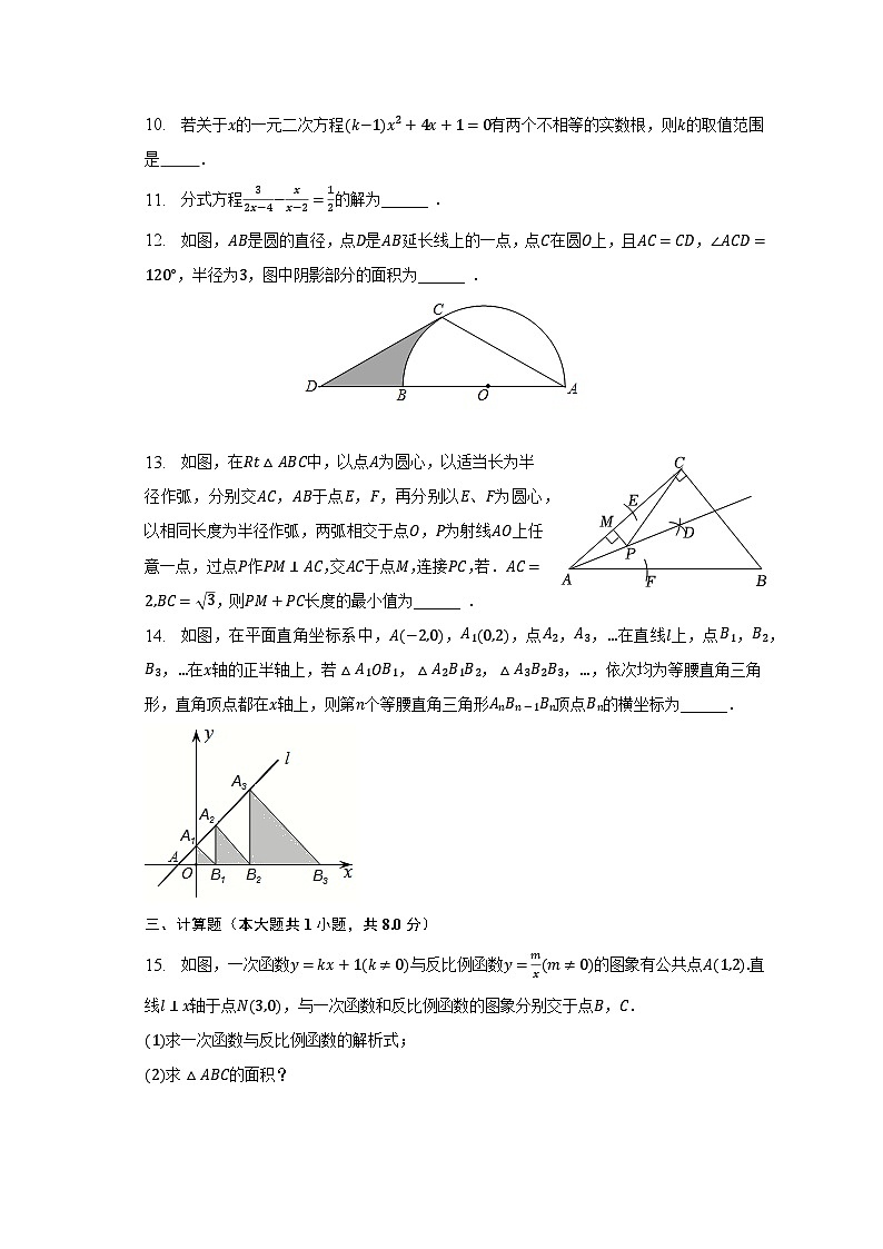 2023年山东省菏泽市巨野县中考数学一模试卷（含解析）03