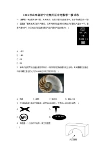 2023年山东省济宁市兖州区中考数学一模试卷（含解析）